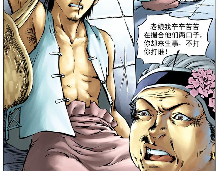 第41话 唐牛被打16