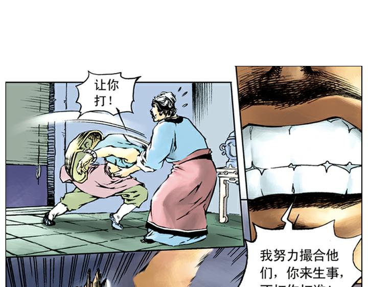 第41话 唐牛被打18