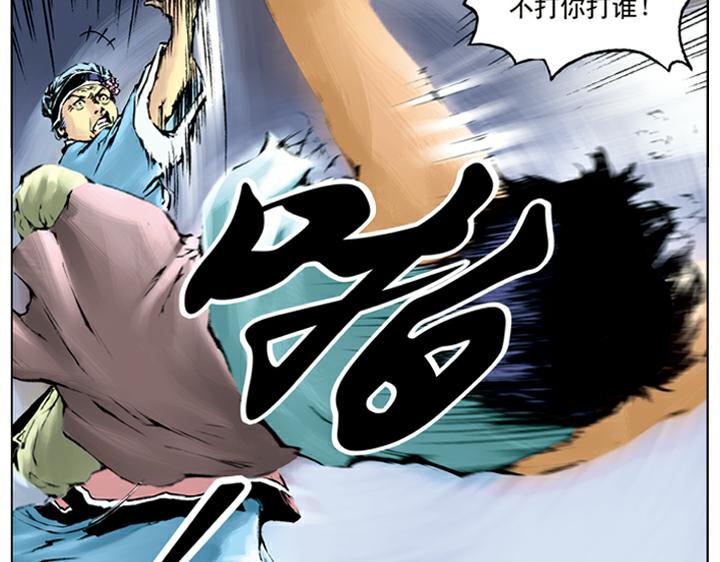 第41话 唐牛被打19