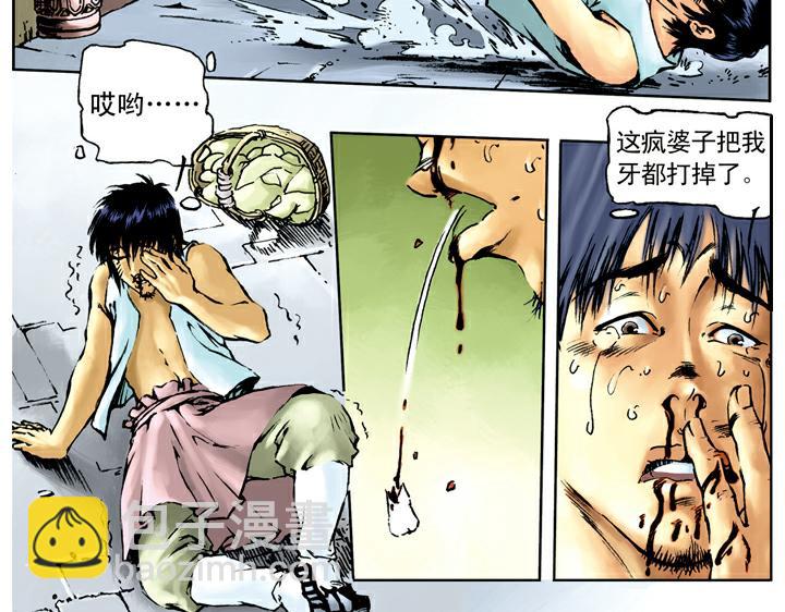 第41话 唐牛被打22