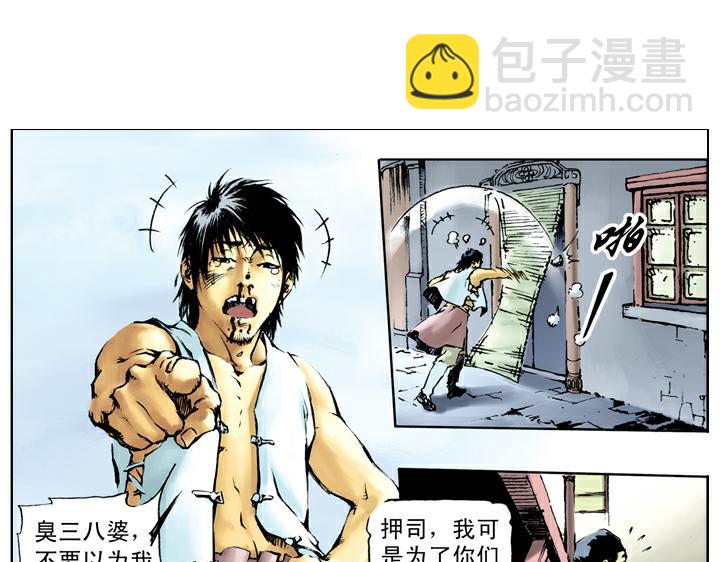 第41话 唐牛被打24