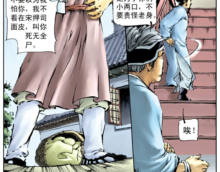 第41话 唐牛被打25