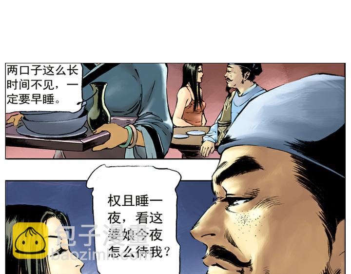 第41话 唐牛被打27