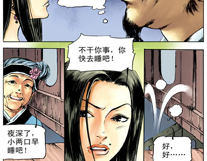 第41话 唐牛被打28