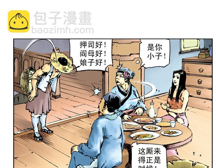 第41话 唐牛被打3