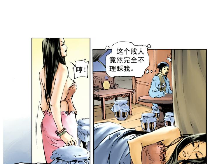 第41话 唐牛被打33