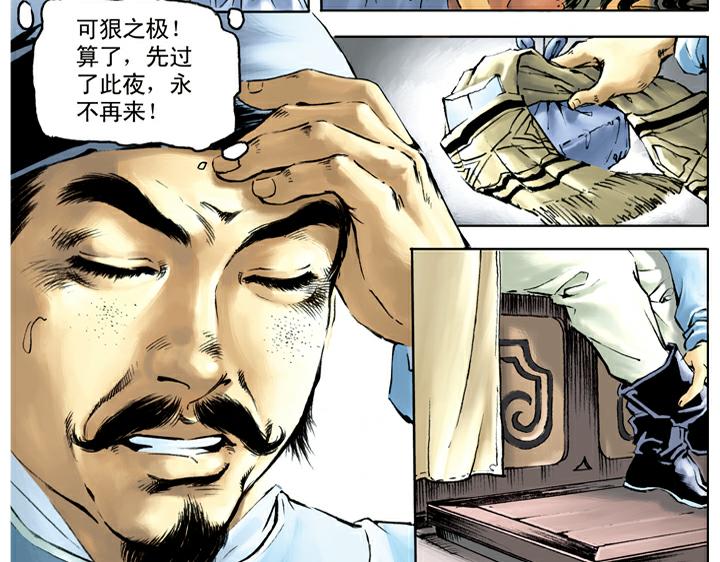 第41话 唐牛被打34