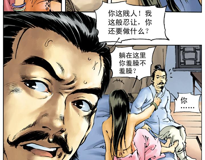 第41话 唐牛被打40