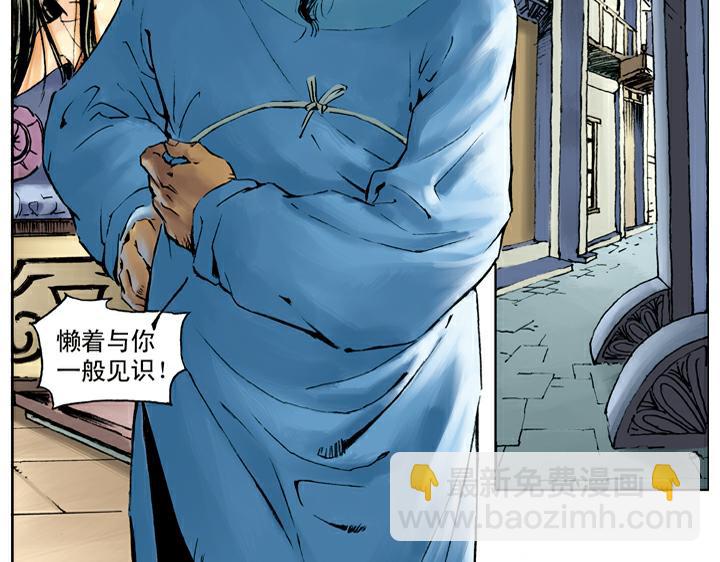 第41话 唐牛被打43