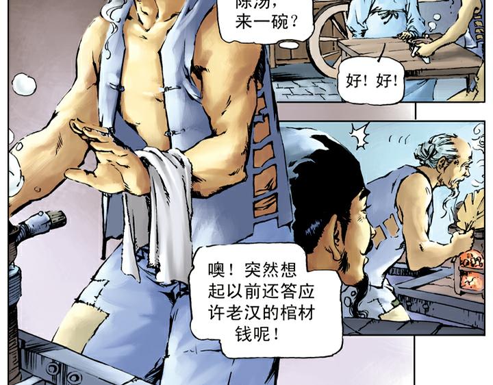 第41话 唐牛被打46