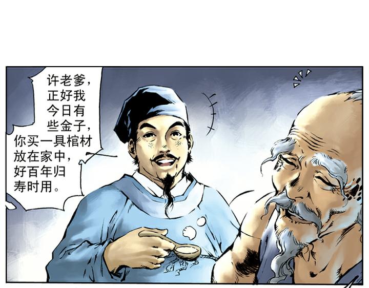 第41话 唐牛被打48
