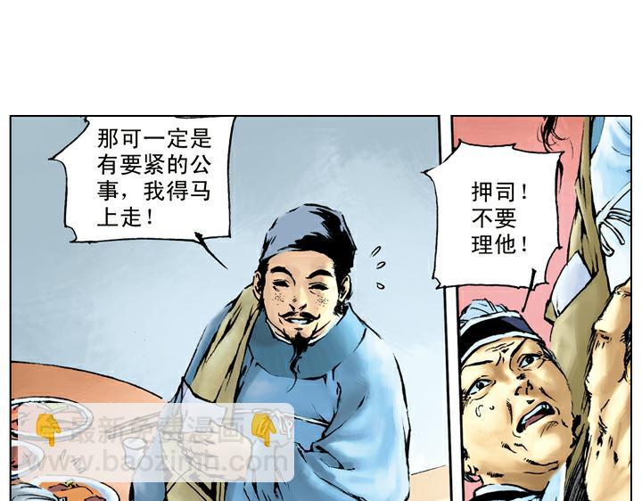第41话 唐牛被打6