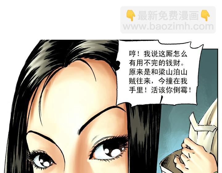 第41话 唐牛被打64