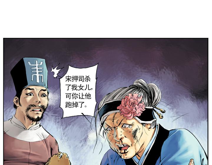 第43话 闫婆大闹0