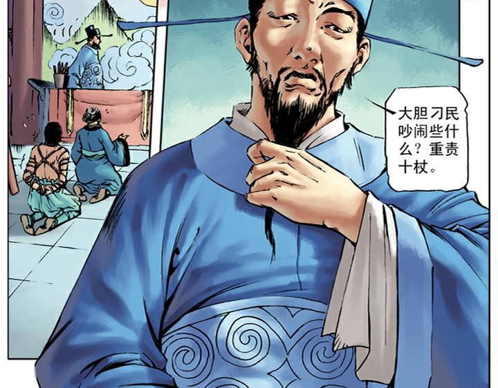 第43话 闫婆大闹10