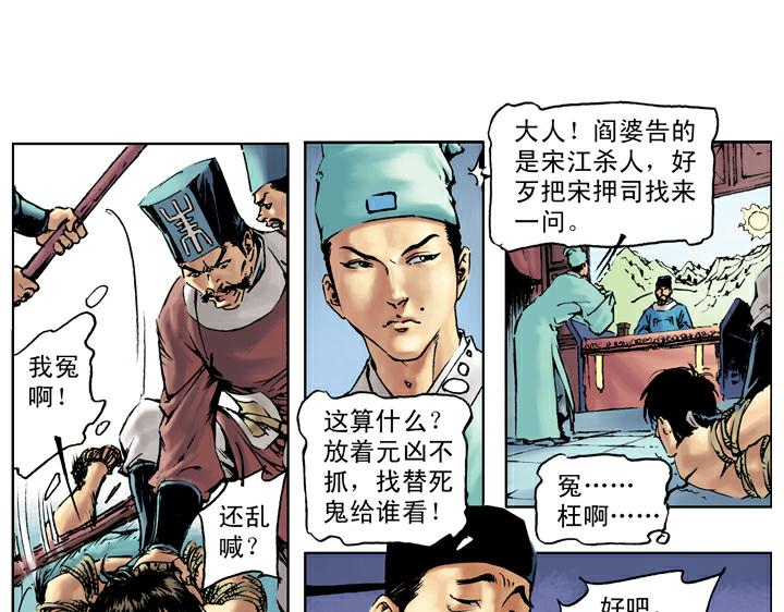 第43话 闫婆大闹12