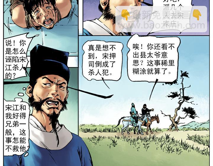 第43话 闫婆大闹13