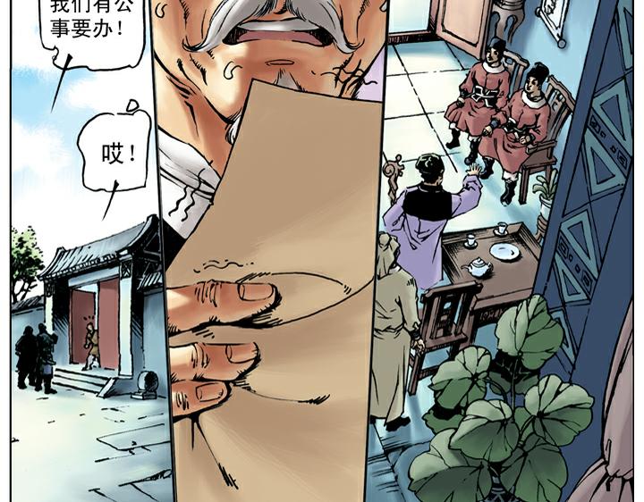 第43话 闫婆大闹16