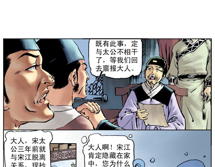 第43话 闫婆大闹18