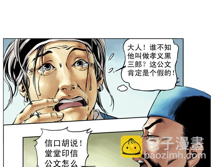 第43话 闫婆大闹21