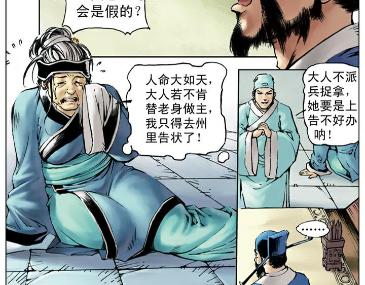 第43话 闫婆大闹22