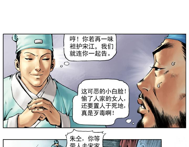 第43话 闫婆大闹24