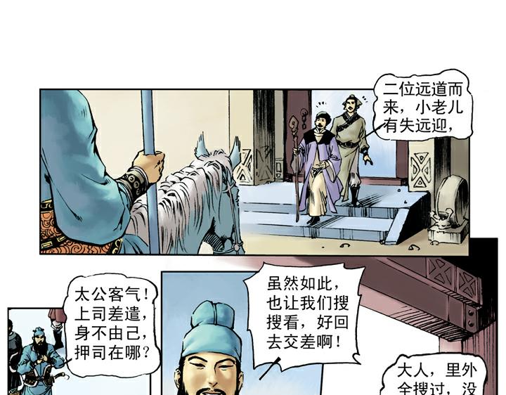 第43话 闫婆大闹27