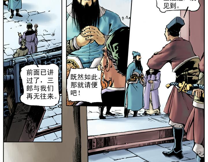 第43话 闫婆大闹28