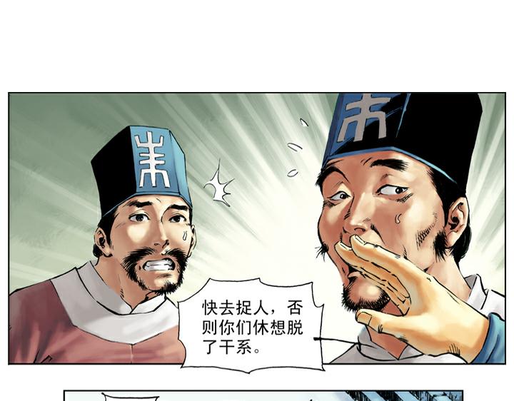 第43话 闫婆大闹3