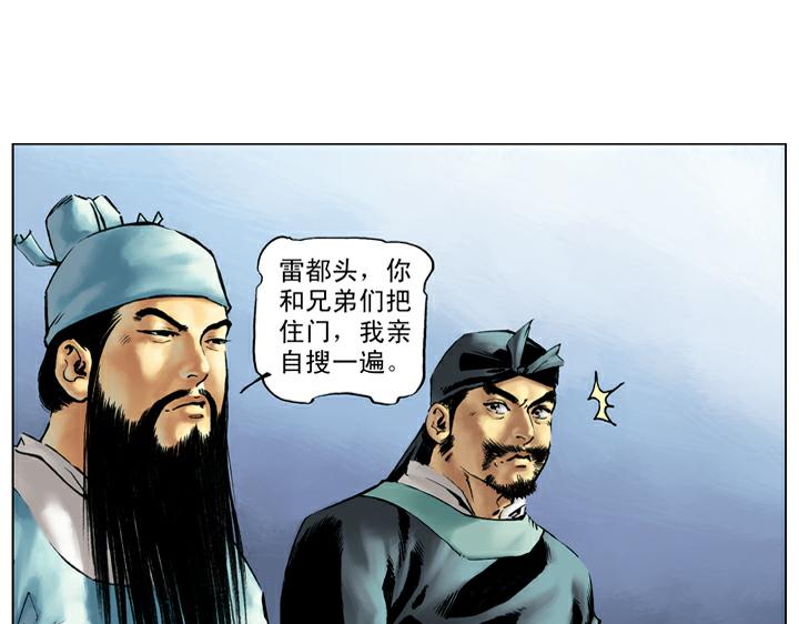 第43话 闫婆大闹30