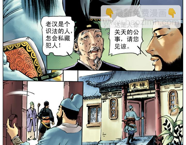 第43话 闫婆大闹31