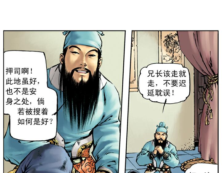 第43话 闫婆大闹36