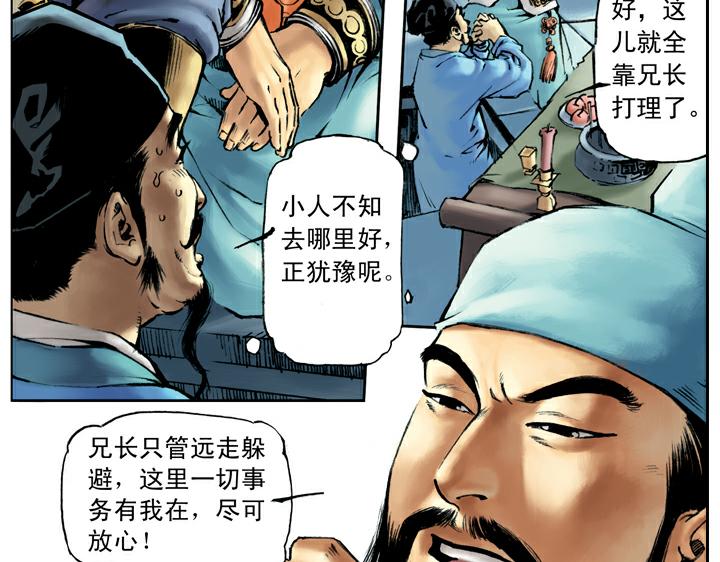 第43话 闫婆大闹37