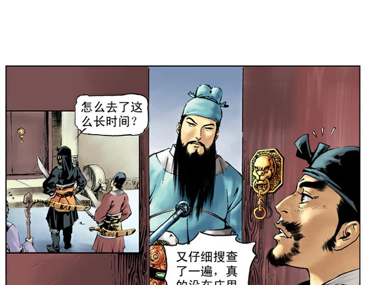 第43话 闫婆大闹39