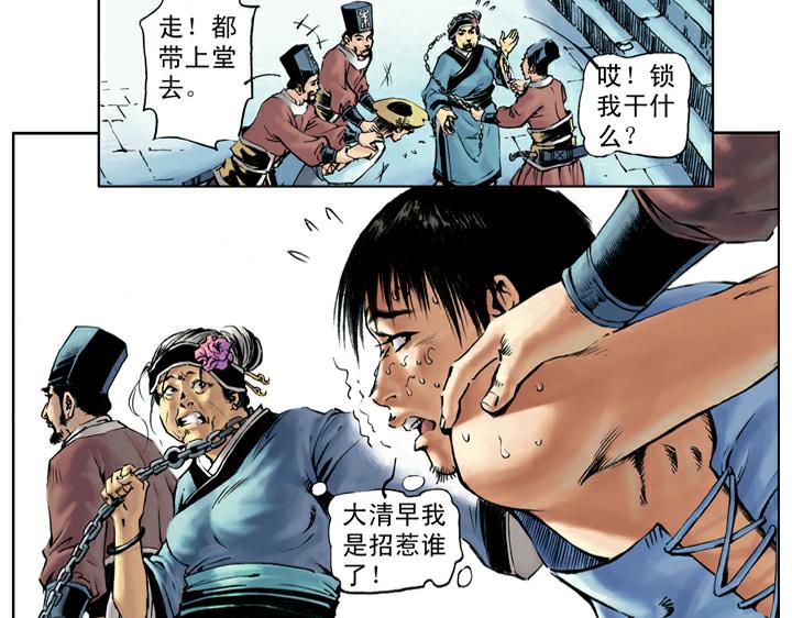 第43话 闫婆大闹4