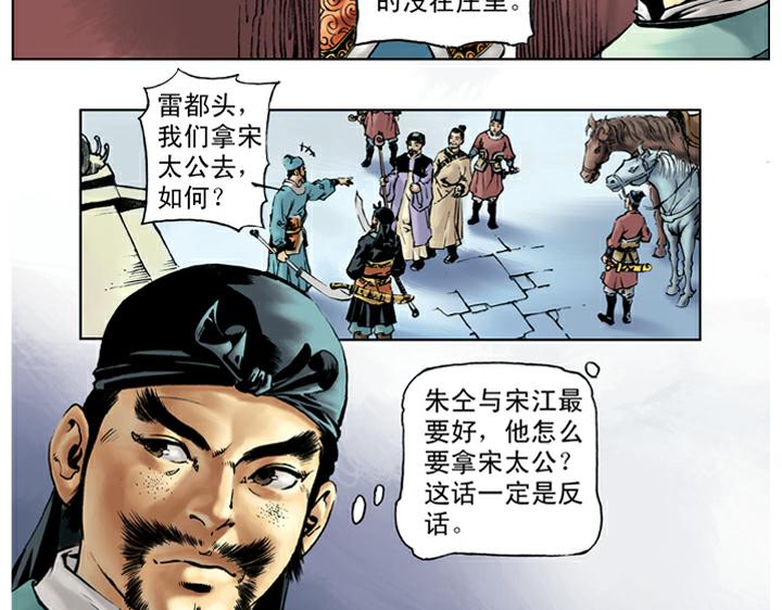 第43话 闫婆大闹40