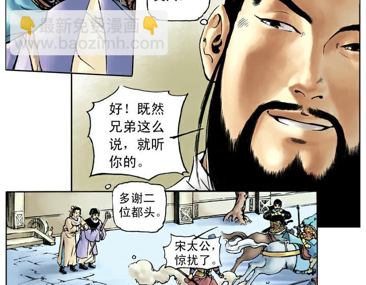 第43话 闫婆大闹43