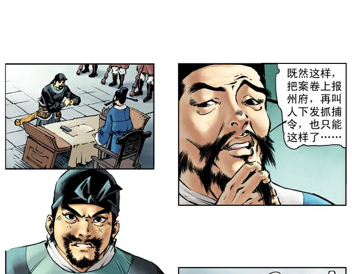 第43话 闫婆大闹45