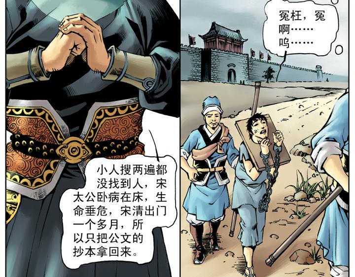 第43话 闫婆大闹46