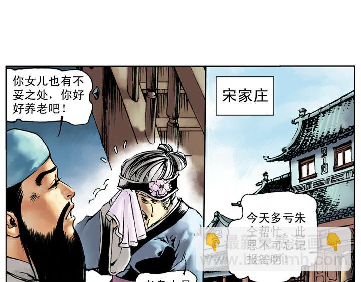 第43话 闫婆大闹48