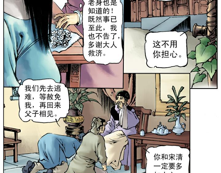 第43话 闫婆大闹49