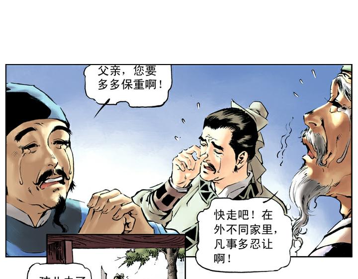 第43话 闫婆大闹55