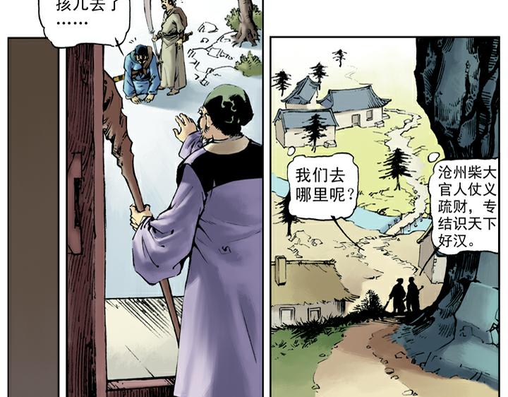第43话 闫婆大闹56
