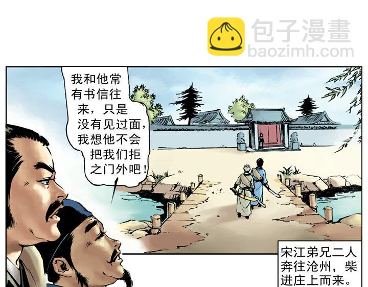 第43话 闫婆大闹58