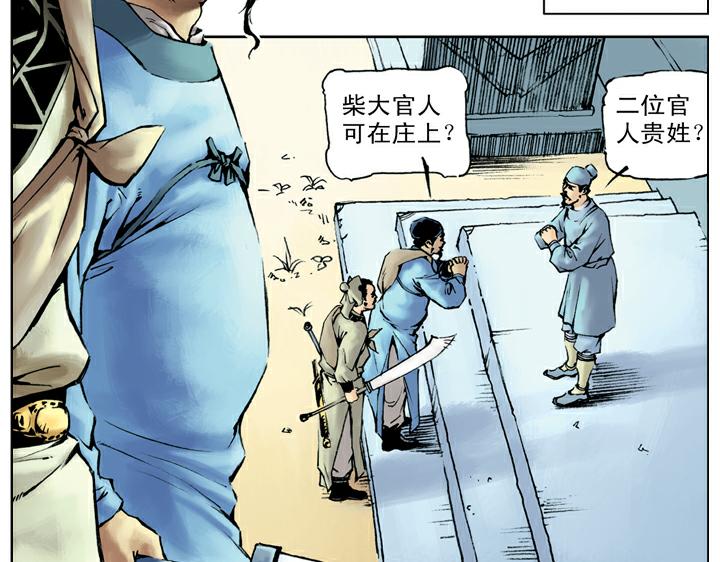 第43话 闫婆大闹59