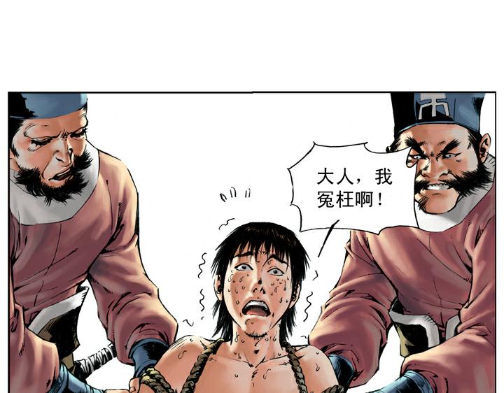 第43话 闫婆大闹6