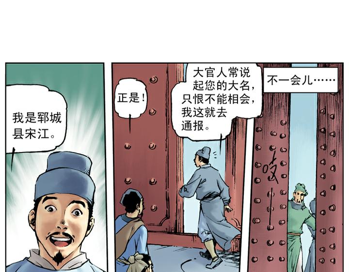第43话 闫婆大闹61
