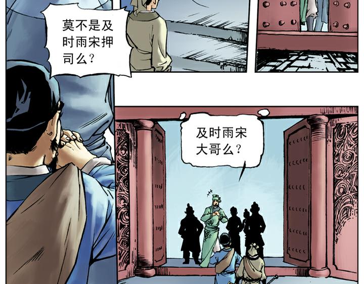 第43话 闫婆大闹62