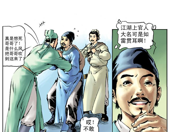 第43话 闫婆大闹64
