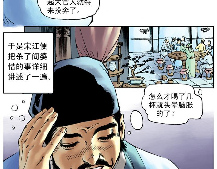 第43话 闫婆大闹68